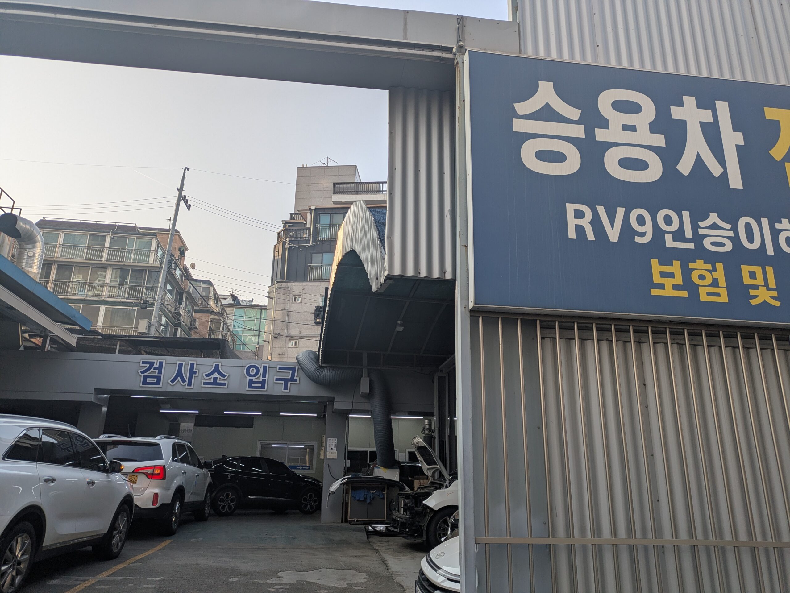 현대남영자동차공업사 강동구